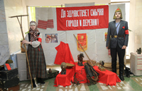  Год исторической памяти