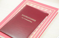 В Совете академии
