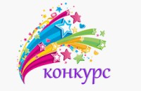 Конкурс на лучший слоган «Говорите правильно»