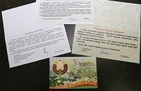 Поздравления с Днем независимости Республики Беларусь