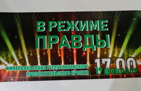 Год исторической памяти