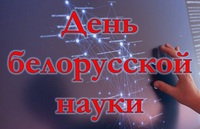 Поздравления 