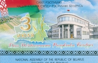Поздравления