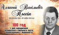 Цікава ведаць, карысна пазнаёміцца