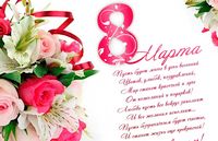 «Весенний букет»