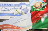 Поздравления с Днем народного единства