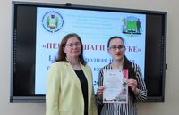 I Международная научно-практическая конференция студентов и магистрантов «Первые шаги в науке»