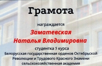 The Students Research Works International Competition