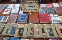 «Энциклопедии. Словари. Справочники»