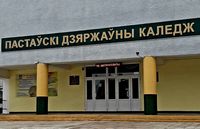 Профориентационная работа кафедры бухгалтерского учета в УО «Поставский государственный колледж»
