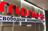 Устойчивое развитие Могилевской области
