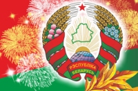 С Днем независимости Республики Беларусь!