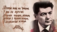 Да 100-годдзя з дня нараджэння беларускага паэта Аляксея Пысіна