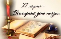 «Певучие струны души»