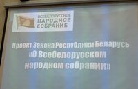 Обсуждаем новый законопроект