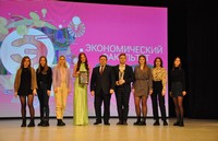 Церемония чествования лучших студентов «Студенческая элита экономического факультета»