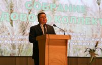 Главное собрание года