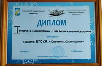 Живи жизнью своего вуза