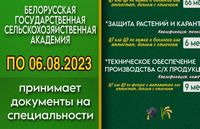 Академия приглашает на оставшиеся вакантные места