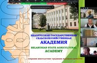 УО БГСХА приняло участие в онлайн семинаре-практикуме для руководителей учреждений общего среднего образования Могилевской области «Актуальные направления профориентационной работы с обучающимися в профильных классах аграрной направленности» 