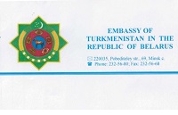 Поздравление с Днем независимости Республики Беларусь