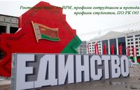 17 сентября – День народного единства