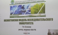 Диалог вузов-партнеров
