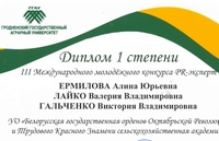 Студенты-маркетологи стали победителями международного молодежного конкурса «PR-эксперт»