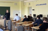 О проведении профориентационной работы в Ленинском районе г. Минска