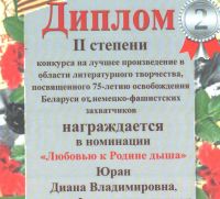 Конкурс в честь освобождения