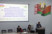 Роль практического обучения в подготовке квалифицированных специалистов экономического профиля