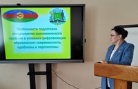 Республиканский семинар «Особенности подготовки специалистов экономического профиля в условиях цифровизации образования: современность, проблемы и перспективы»