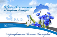 Поздравления