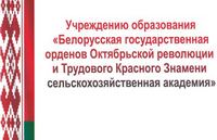 Поздравление с Днем знаний и началом учебного года