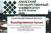 Студенты землеустроительного факультета в науке