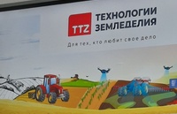 Повышение квалификации преподавателей по тематике «Технологии точного земледелия»