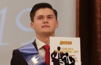 Итоги академического  конкурса  «Мистер Академии - 2019»