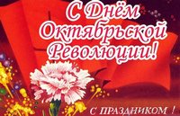 Поздравление