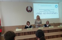Первый республиканский форум кураторов – 2022