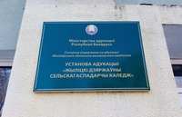 Профориентационная работа кафедры управления в УО «Жиличский государственный сельскохозяйственный колледж»