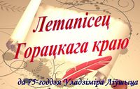 Віншаванне з юбілеем