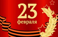 Гордимся вами, защитники Отечества!