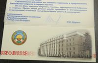 Поздравление с Днём работников сельского хозяйства и перерабатывающей промышленности агропромышленного комплекса