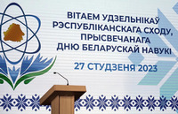 The Republican Meeting of the Scientific Community, dedicated to the Day of Belarusian Science