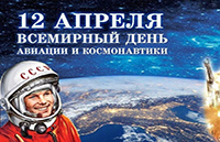 Дорога к звездам