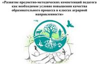 6 октября 2022 года по приглашению ГУО «Гомельский ОИРО» представители нашей академии приняли участие в областном семинаре-практикуме 