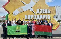 Беларусь единая