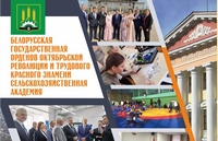 28 октября 2023 года академию в «День открытых дверей» посетили более 100 учащихся и преподавателей школ