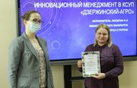 17-19 мая 2021 года на базе экономического факультета прошла VII Международная научно-практическая конференция студентов и магистрантов «Инновации в агропромышленном комплексе: от теории к практике»