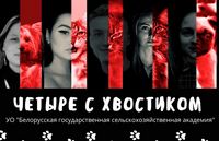 X международная олимпиада студентов по основам психологии и педагогики «Личность и Безопасность»